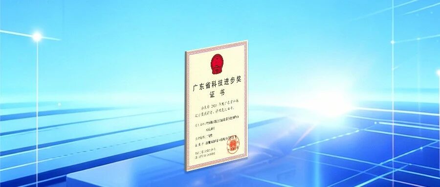【声誉】解锁新成绩丨德赢vwin线路拿下省级硬核声誉